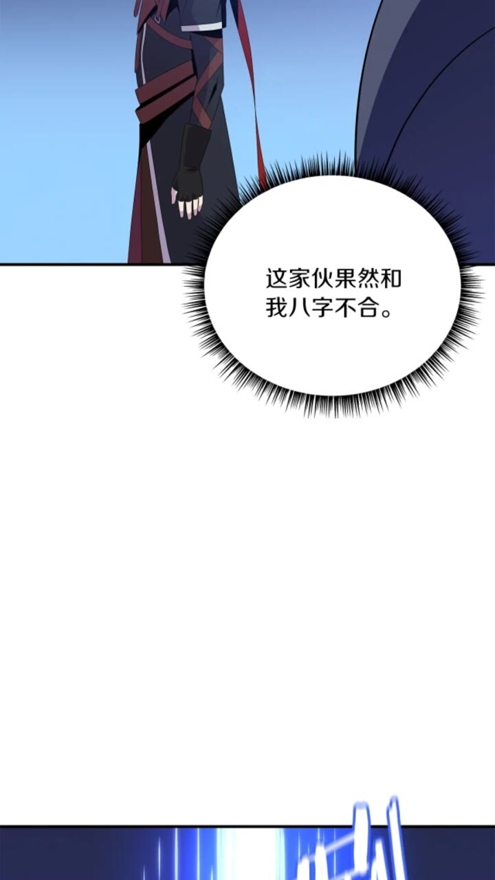 第31话 神秘技能页38
