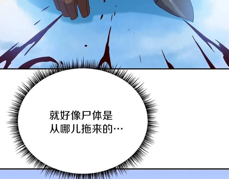 第61话 怪物的陷阱28