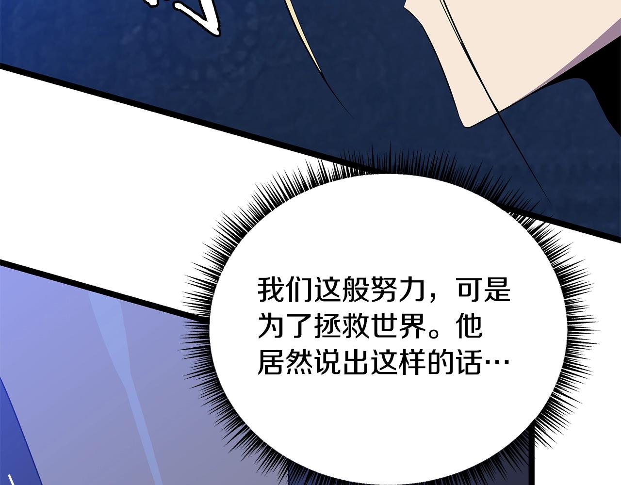 第87话 你们当我手下25