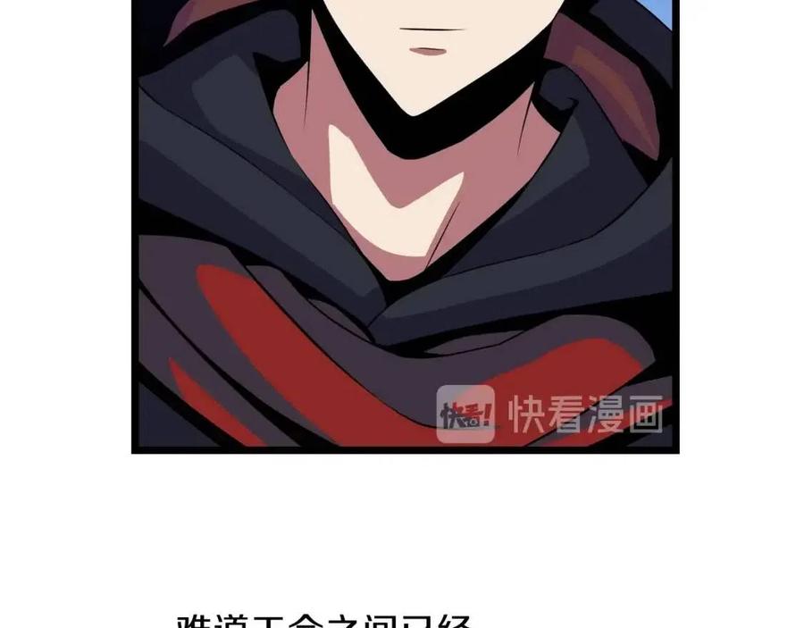 第14话 祸水东引91
