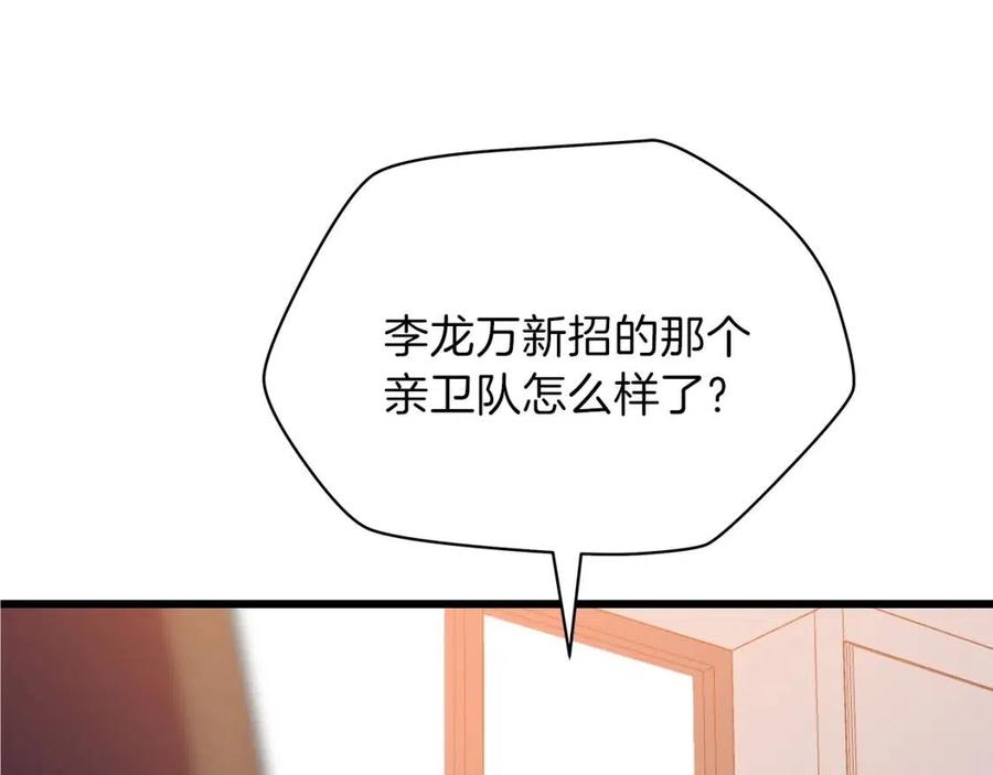第50话 老刷怪王了128