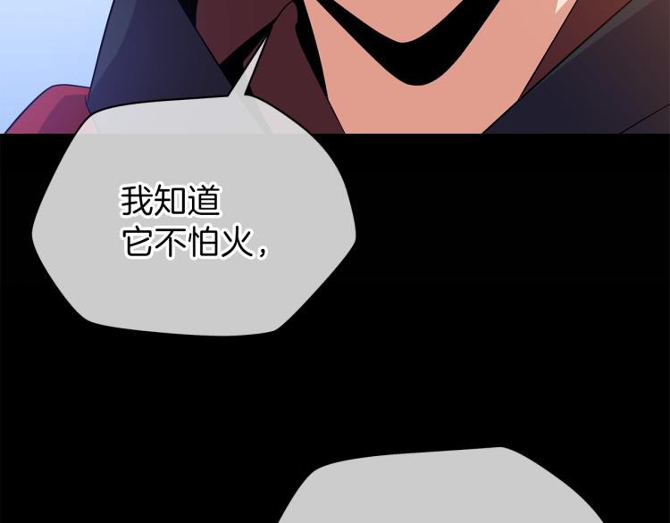 第65话 白色洞穴巨人132