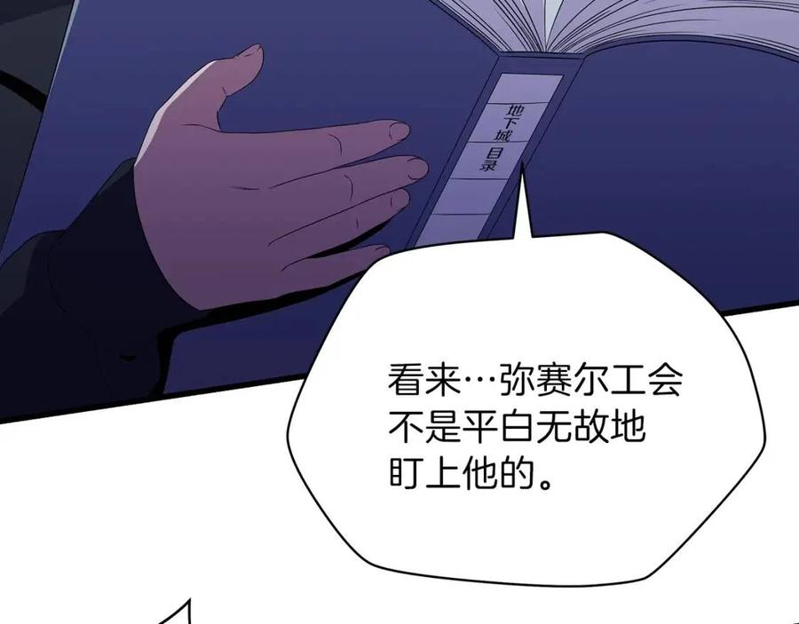 第26话 交易171