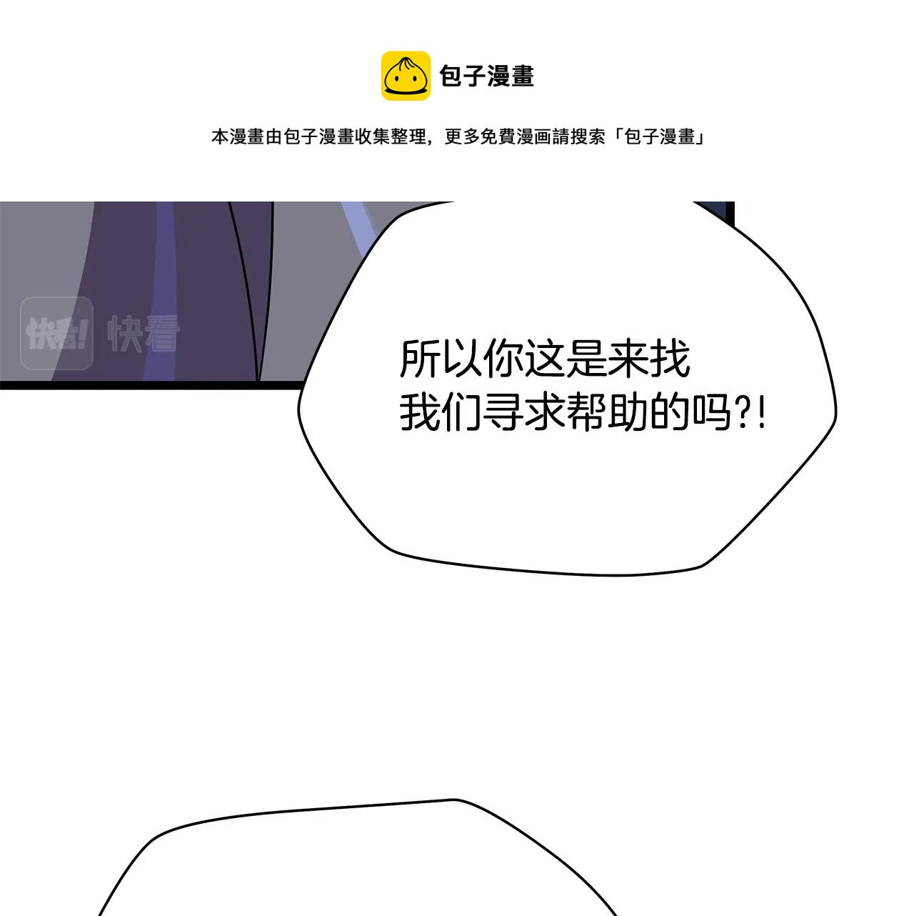第87话 你们当我手下88