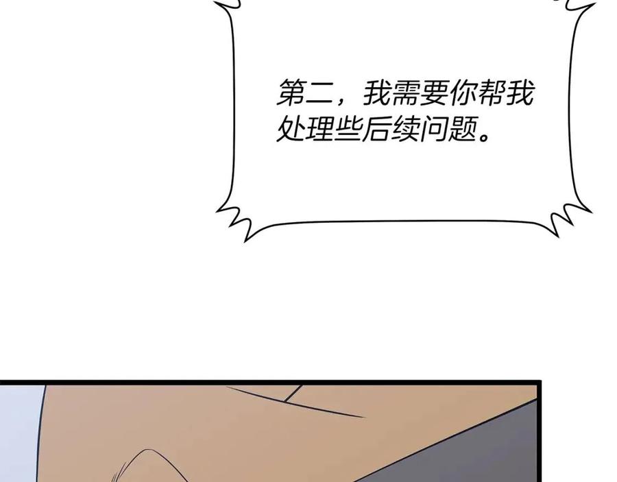 第55话 死士之王197