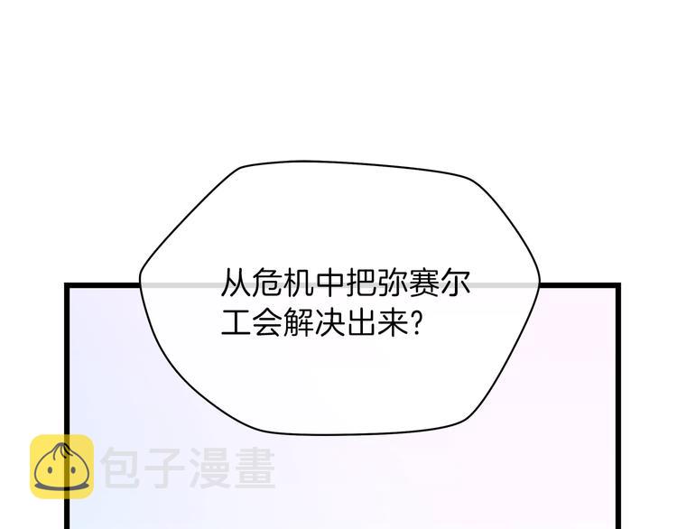 第48话 计划开始83