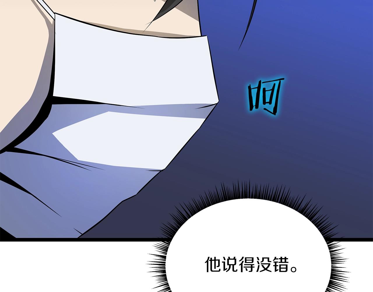 第105话 金龙的胃液99