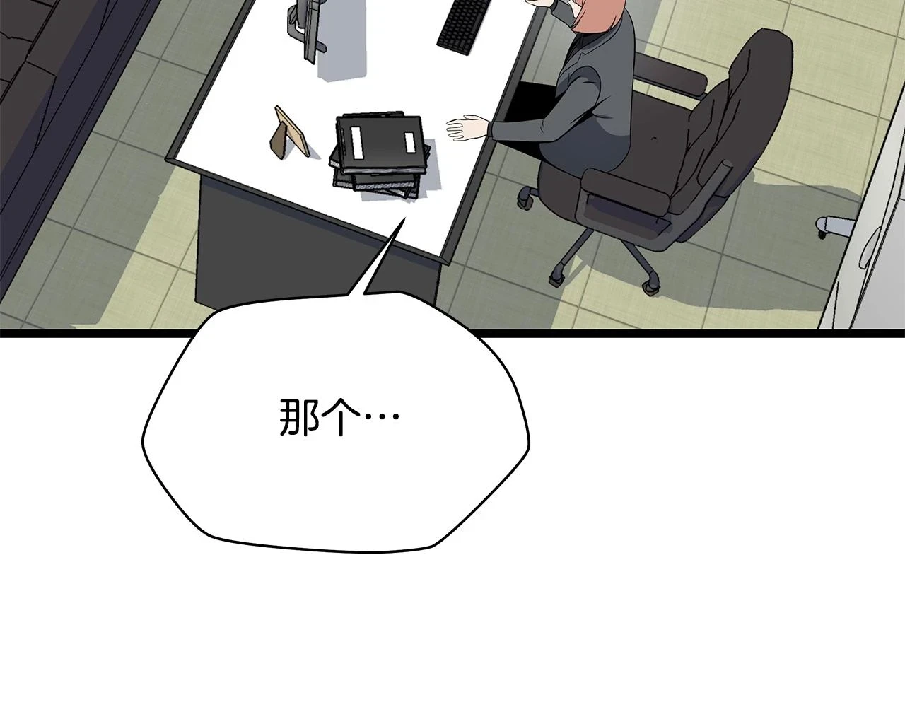 第118话 挖坑来跳101