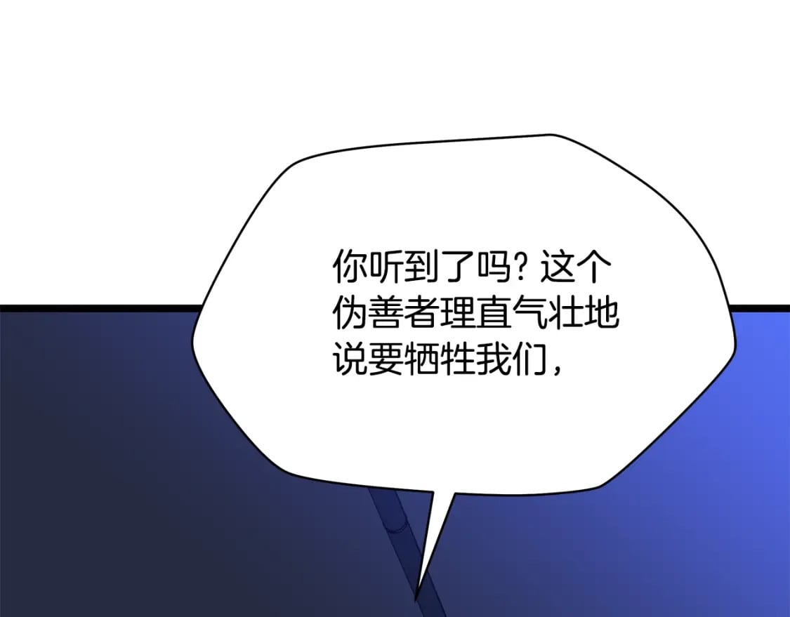 第122话 涌出的怪物139