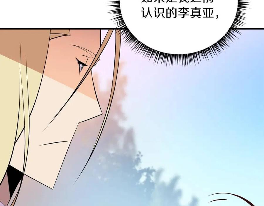 第34话 陷阱167