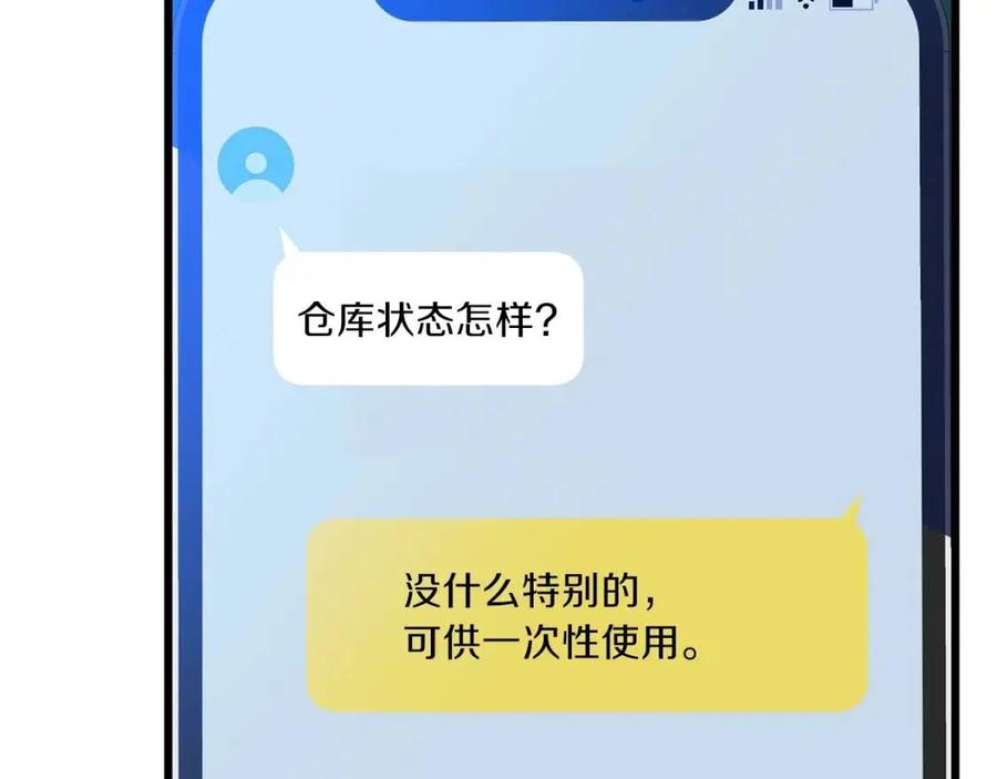 第51话 犯罪都市52