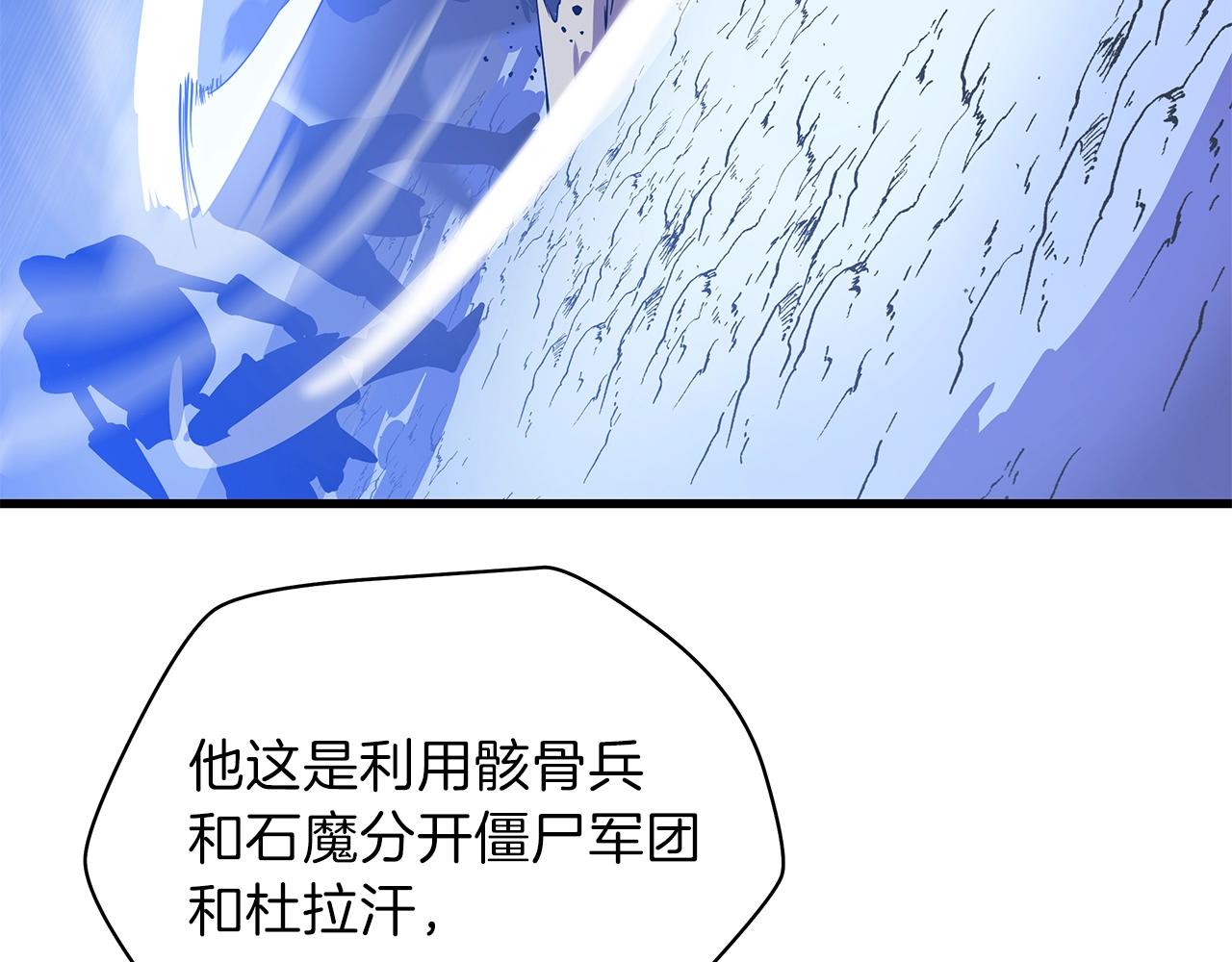 第71话 杀死杜拉汗63