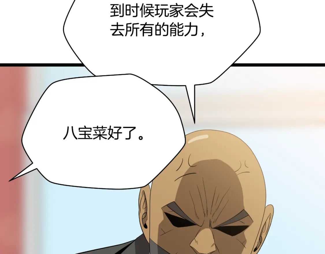 完结话 正轨216