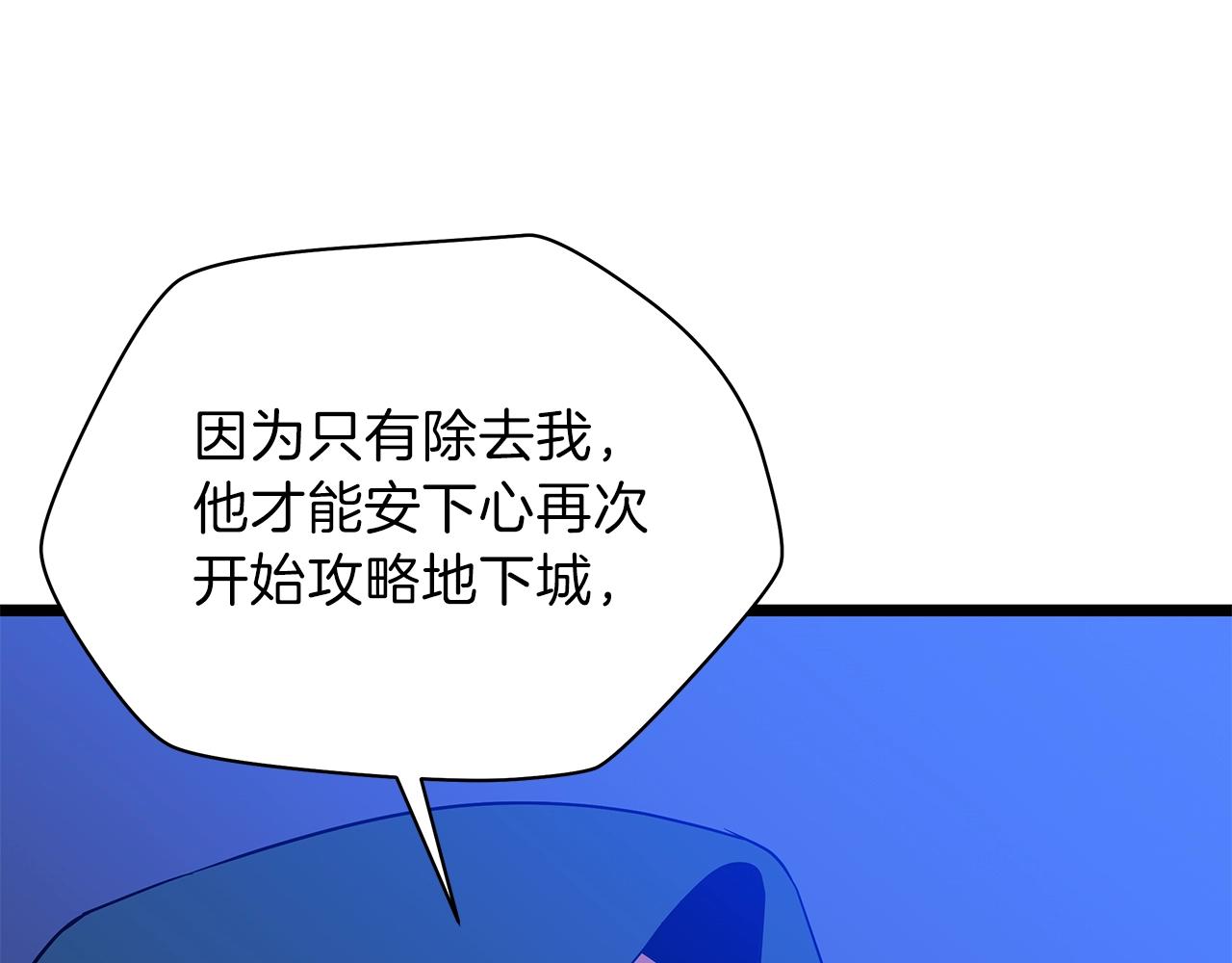 第97话 哈迪斯的头盔6