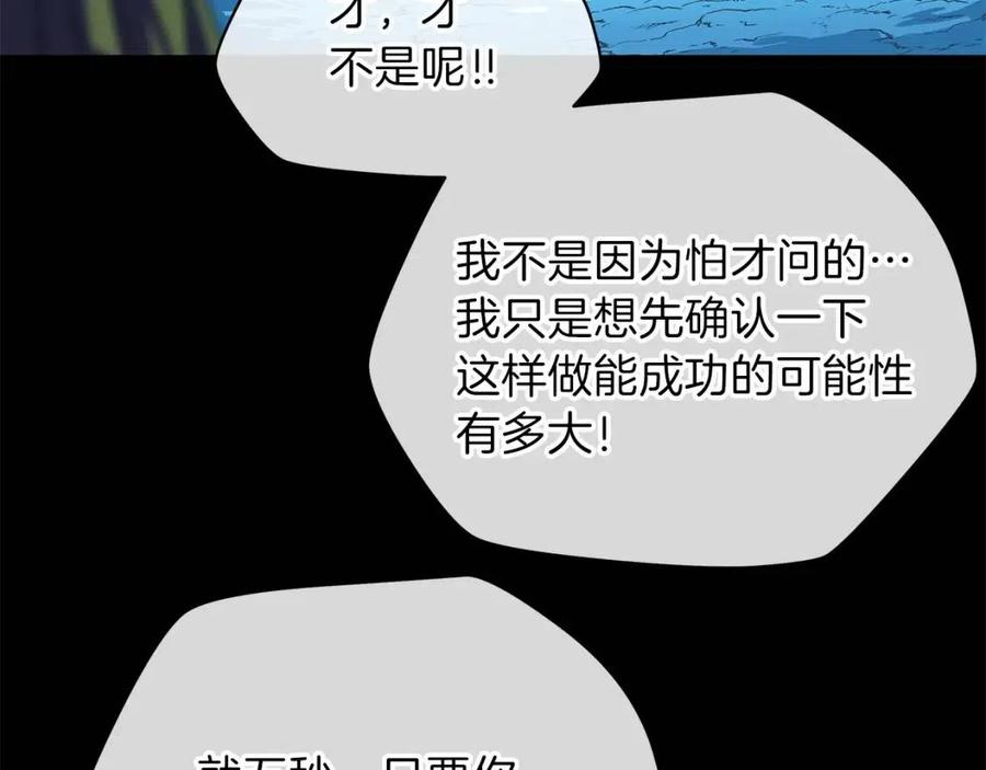 第54话 火狐地下城45