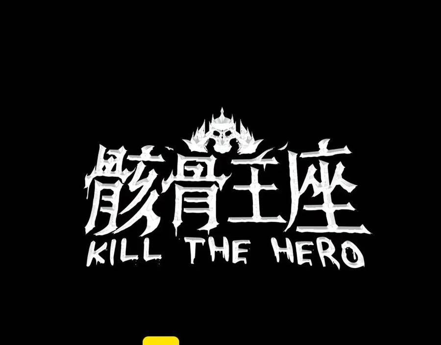 第54话 火狐地下城18