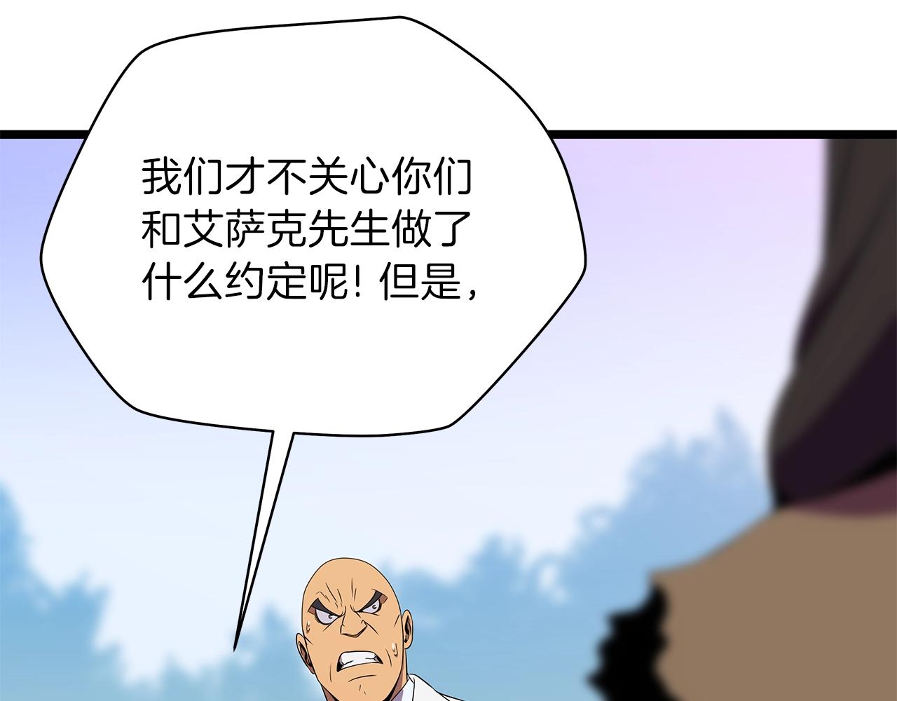第93话 战利品50