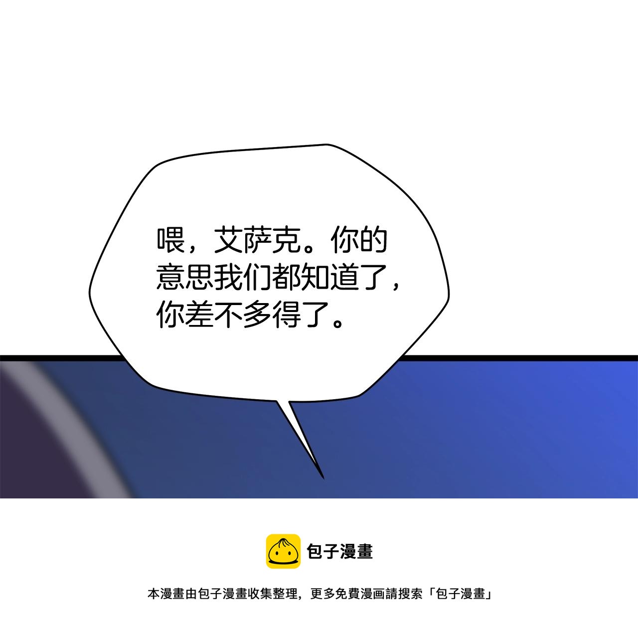 第87话 你们当我手下28