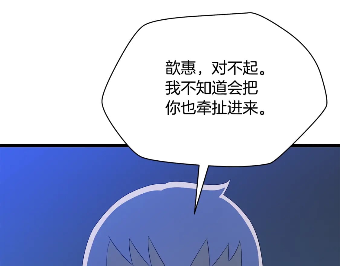 第123话 丢人的艾萨克34