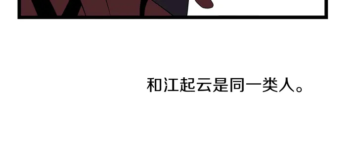 第17话 搅局者136