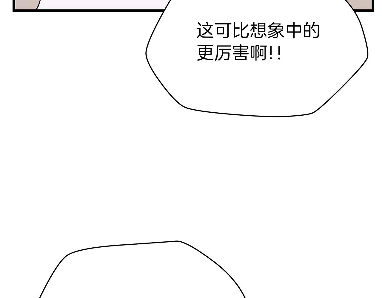 第71话 杀死杜拉汗72