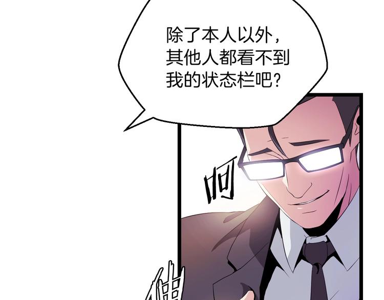 第3话 地下城again21