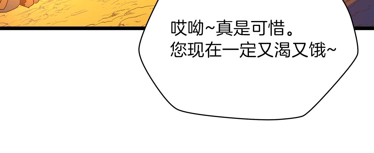 第94话 冥界之人158