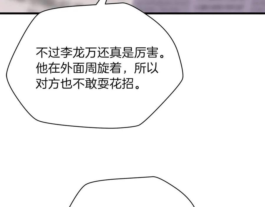 第56话 长矛48
