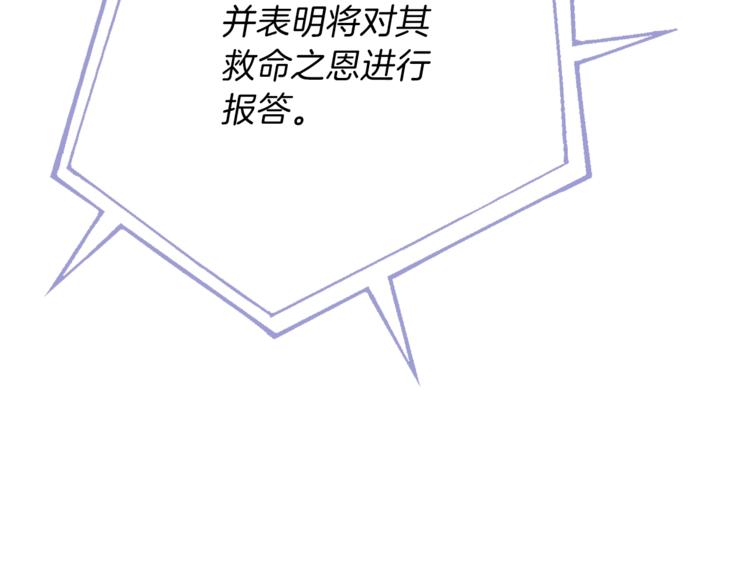 第49话 赠予之法200
