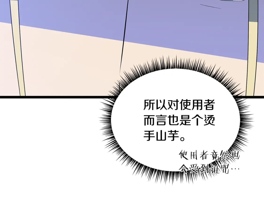 第125话 强制结束42