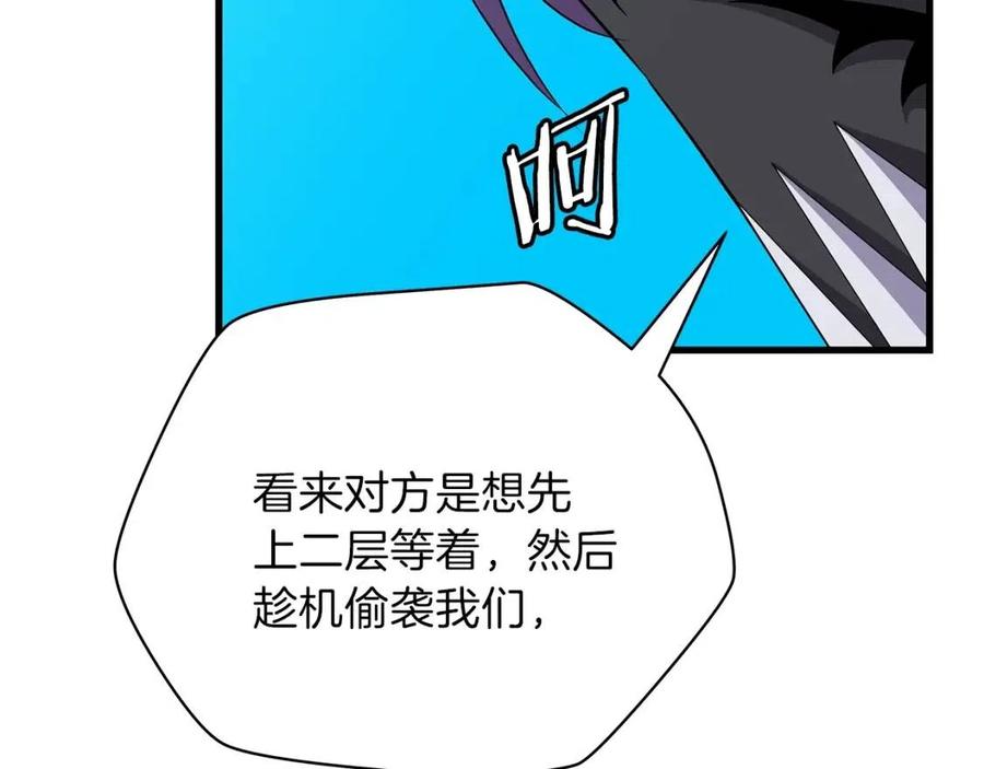 第23话 陷阱30