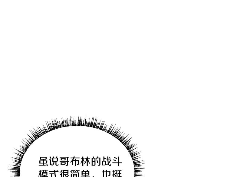 第4话 血毒术151
