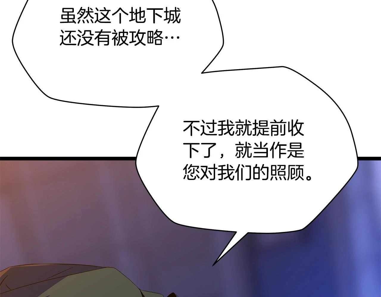 第116话 被隐藏的地下城33