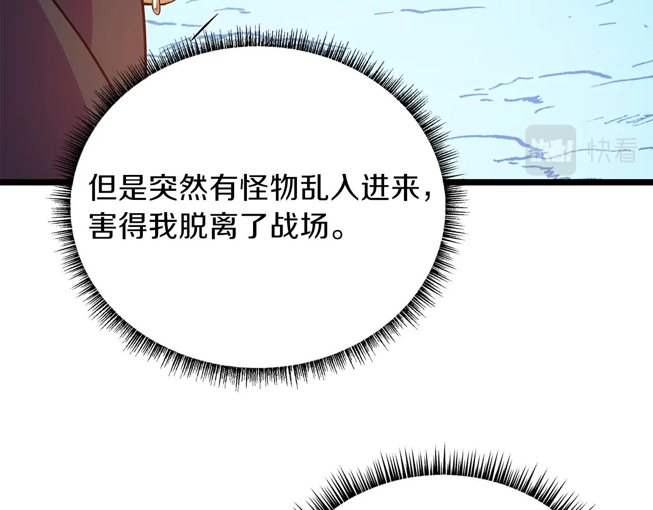 第91话 双头独眼巨人141