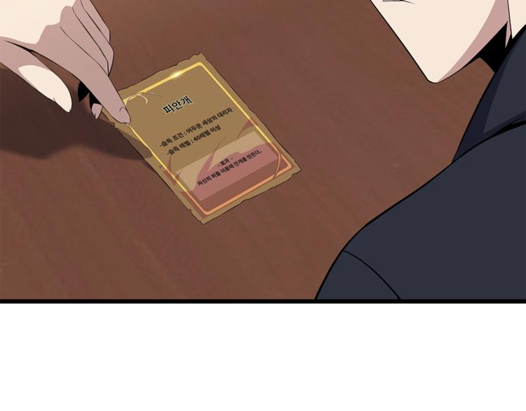 第49话 赠予之法189