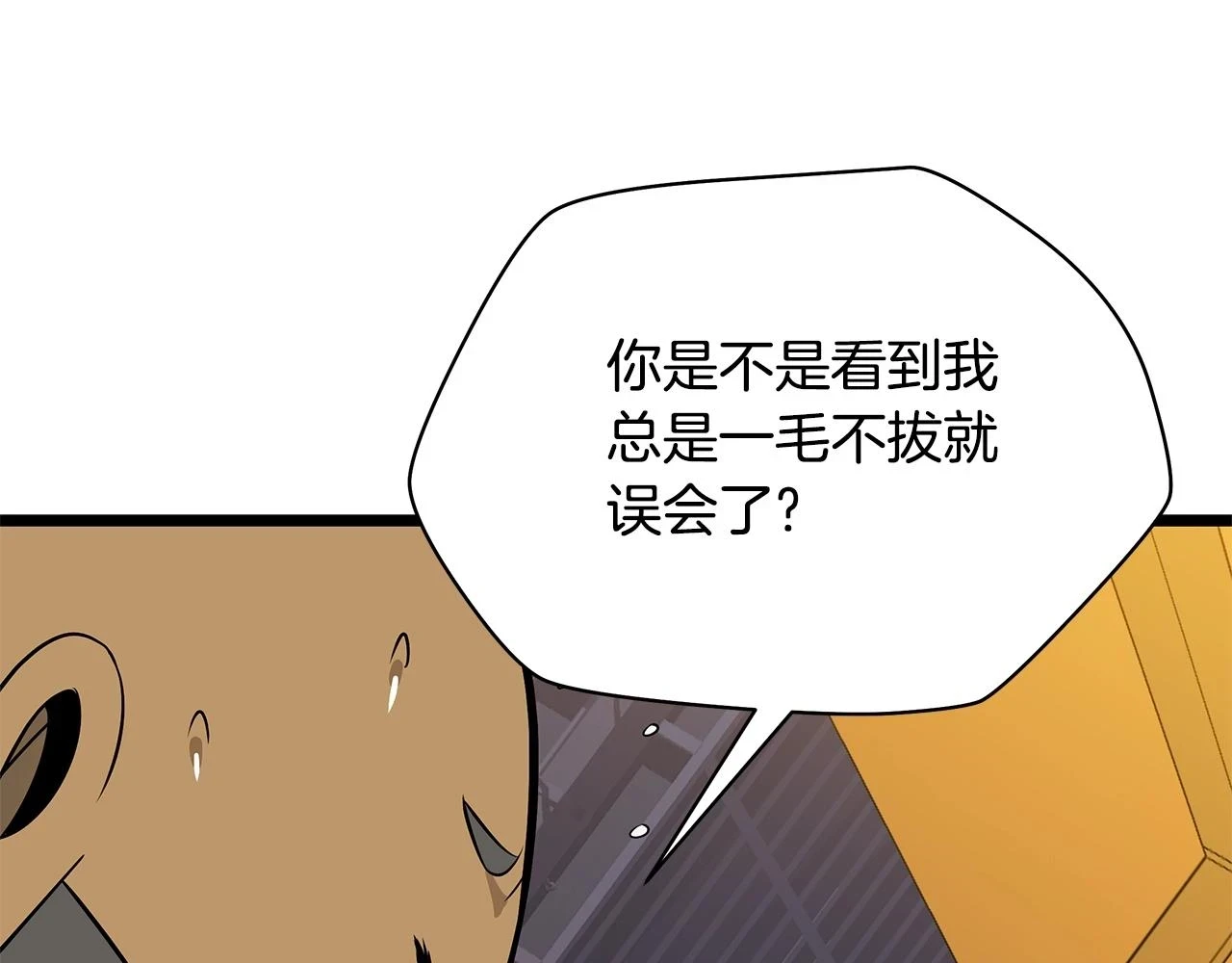 第118话 挖坑来跳134