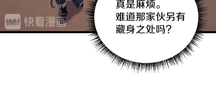 第6话 哥布林族长125