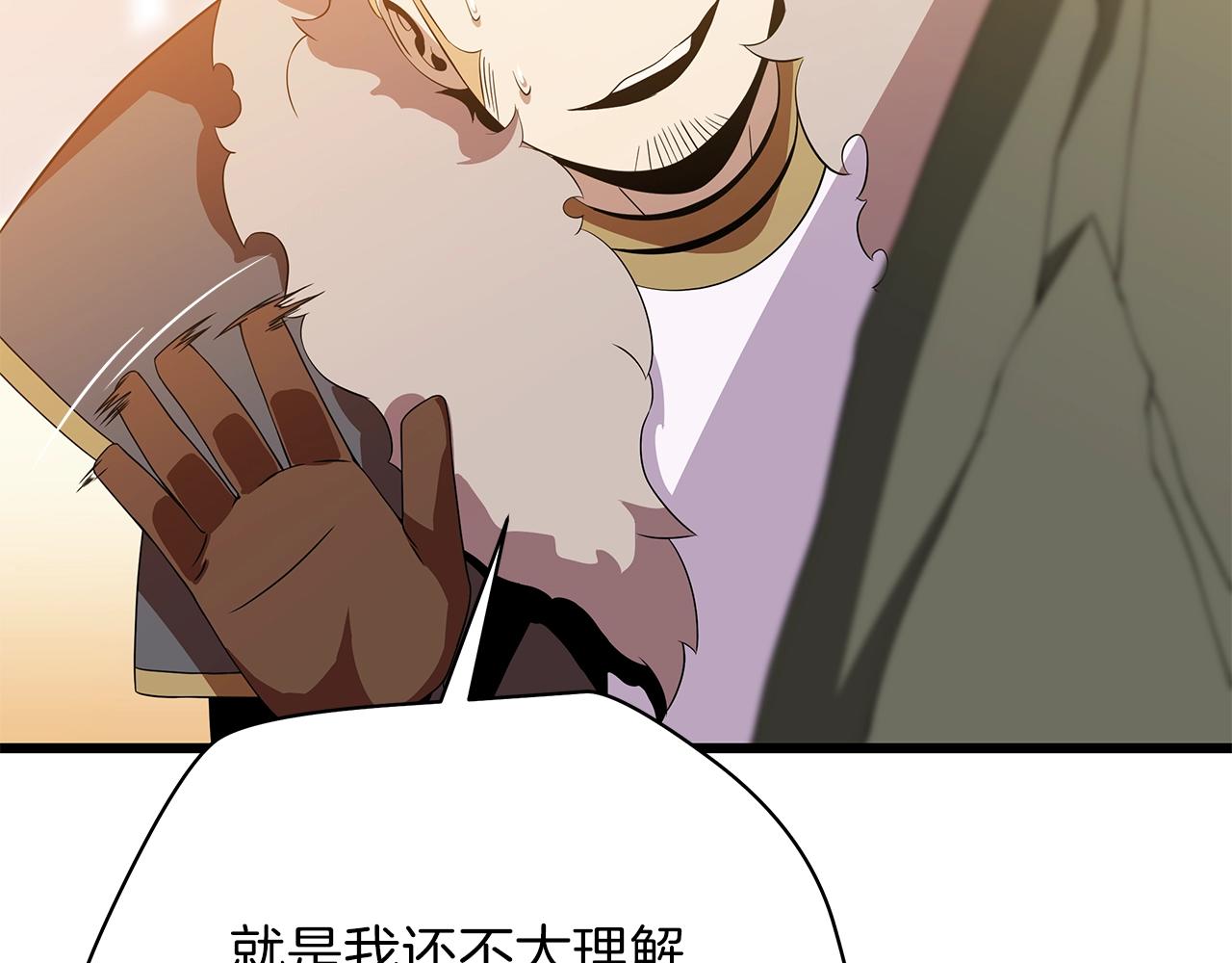 第75话 讨伐幼龙29
