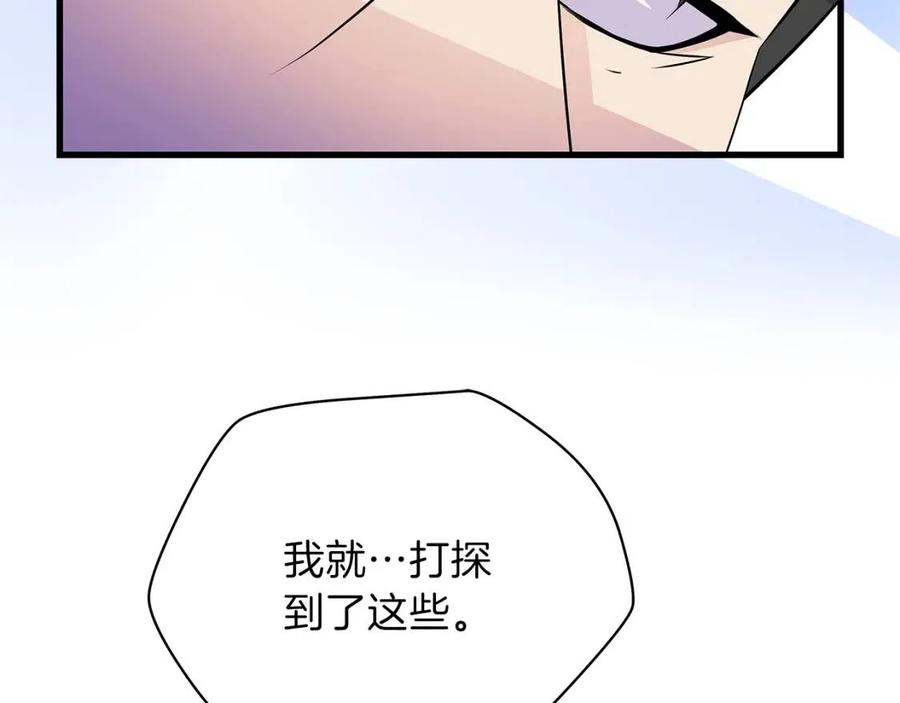 第26话 交易116