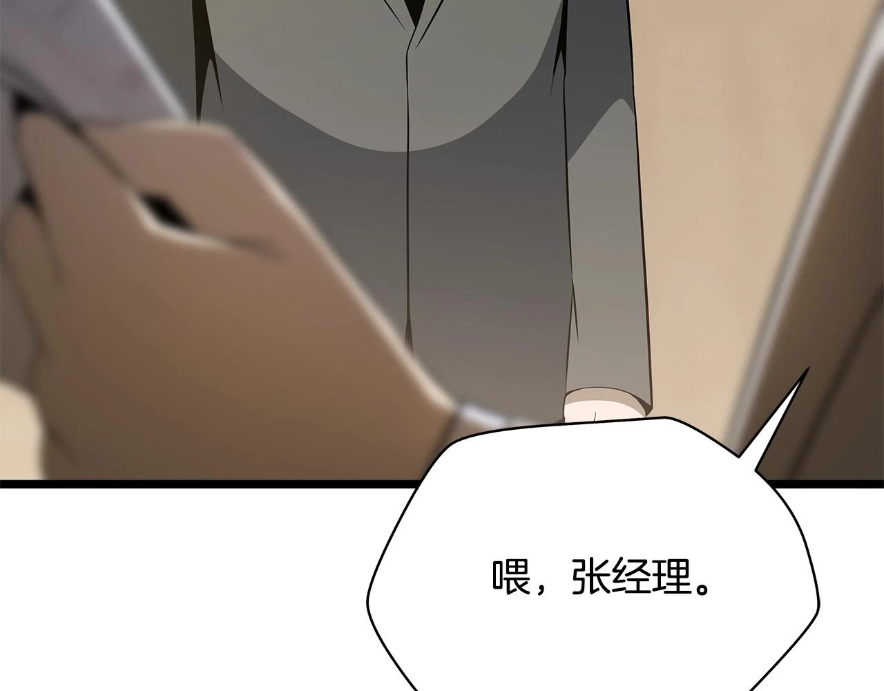 第119话 筹码6
