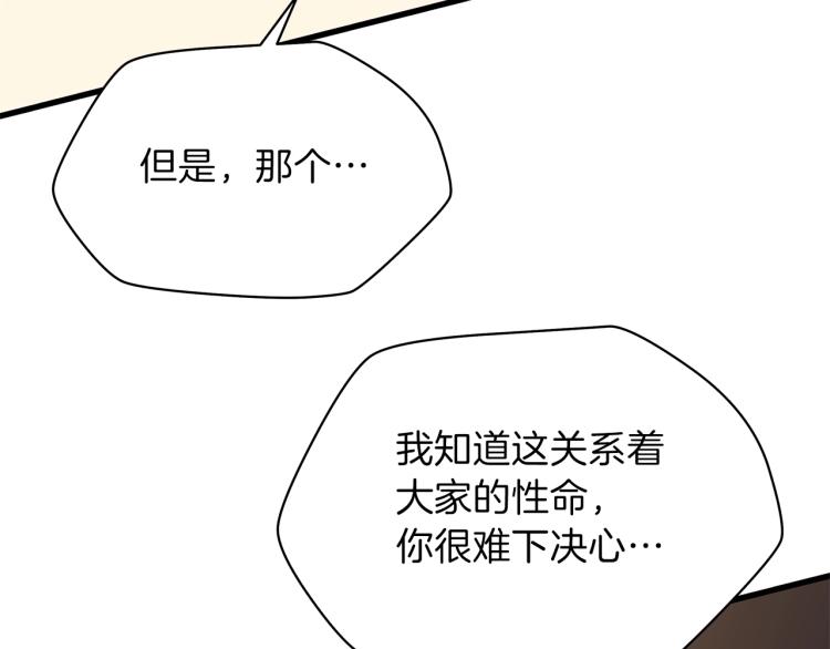第65话 白色洞穴巨人86