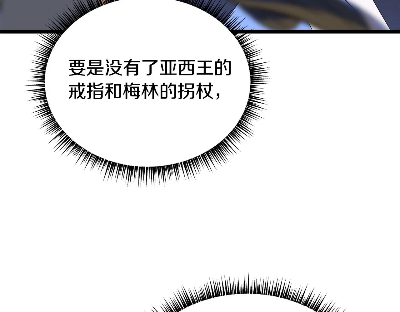 第118话 挖坑来跳31