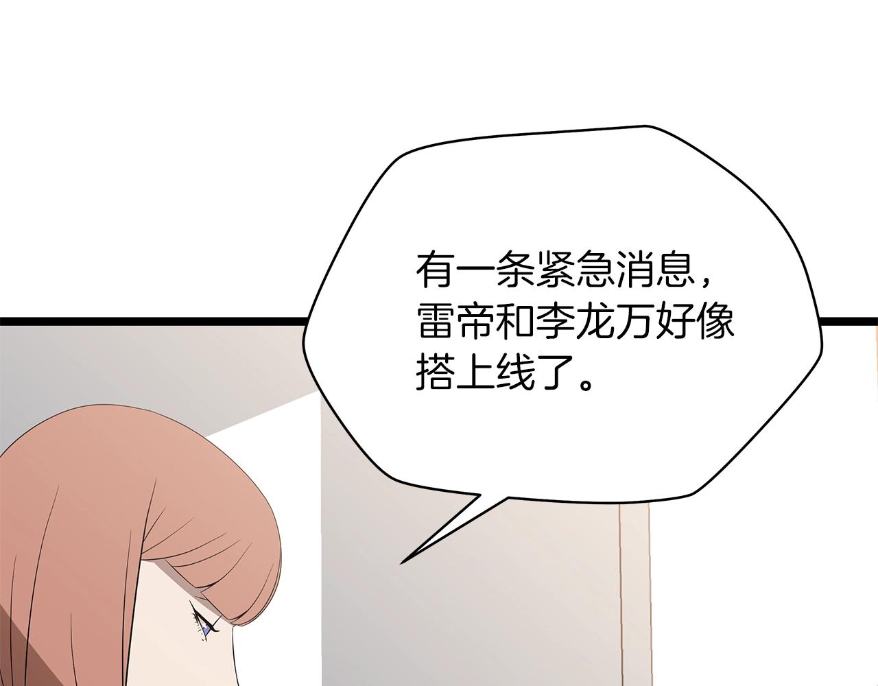 第101话 顶级舞台64