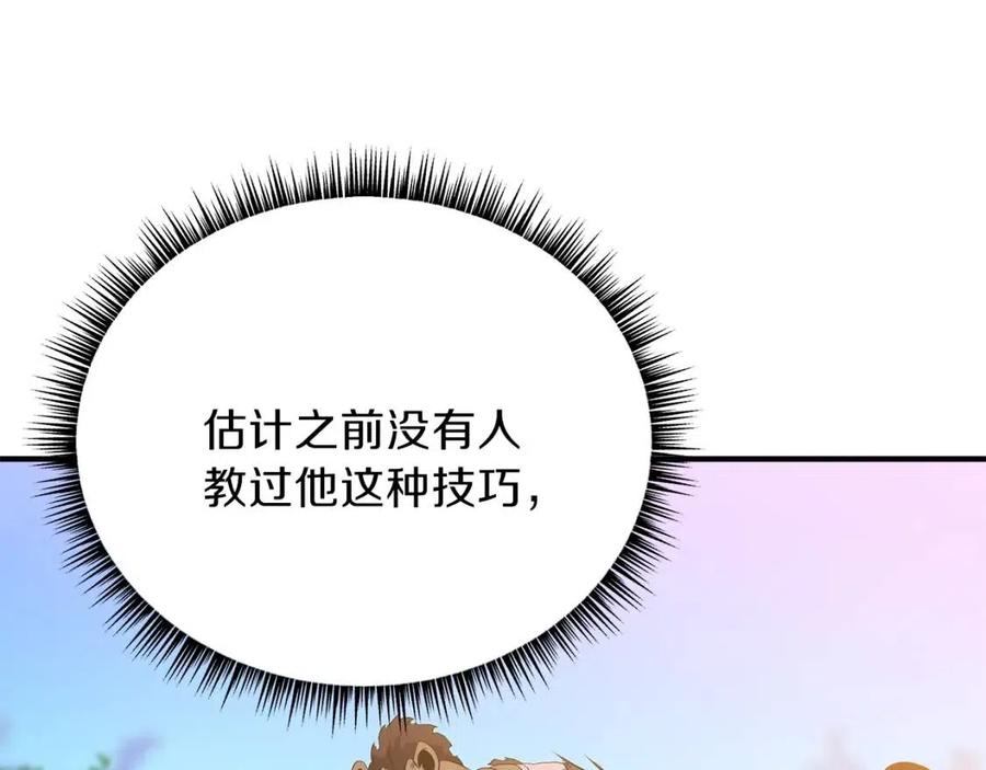 第34话 陷阱170