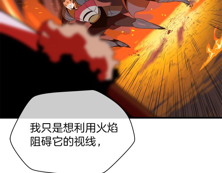第65话 白色洞穴巨人135