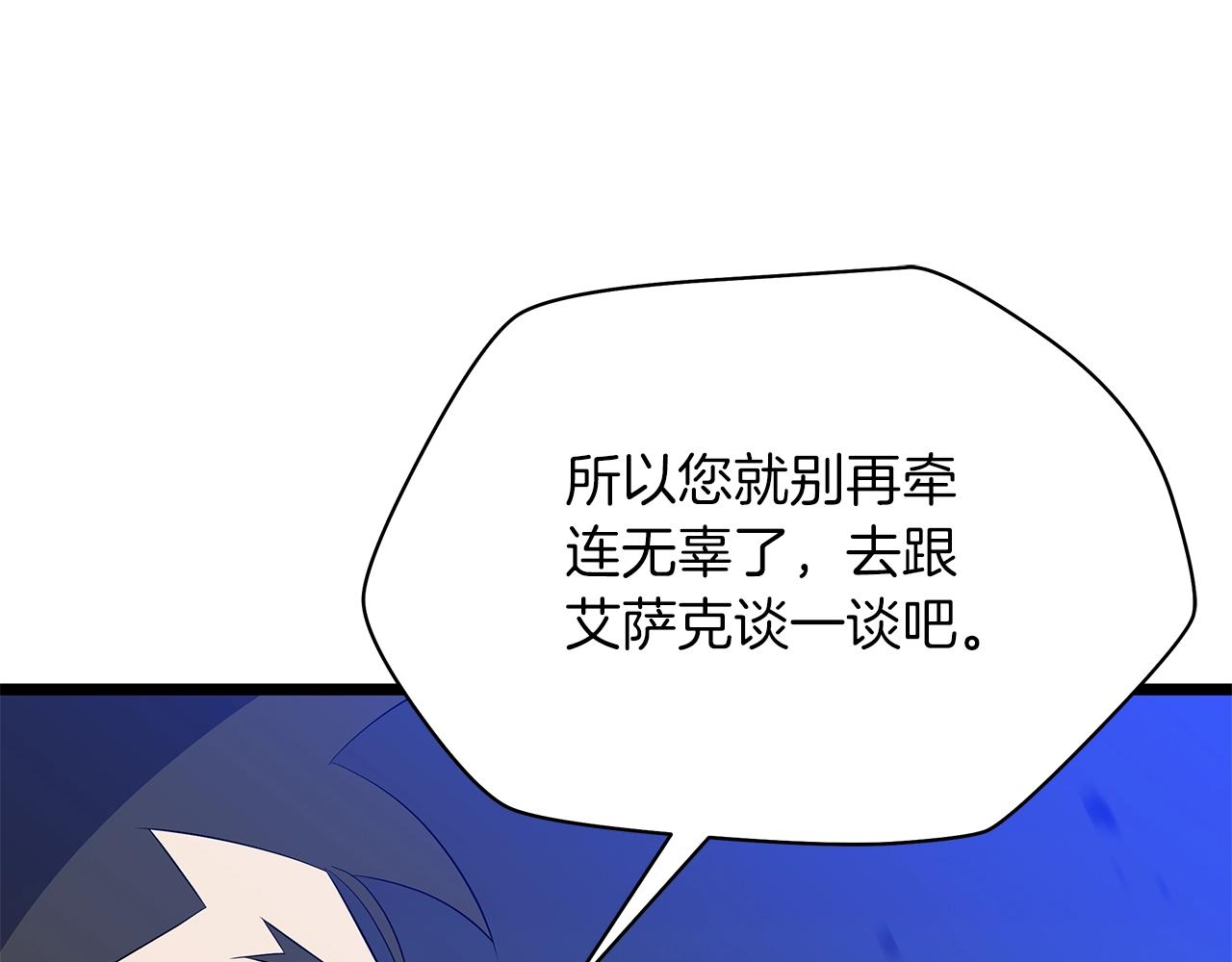第109话 雷神之锤20
