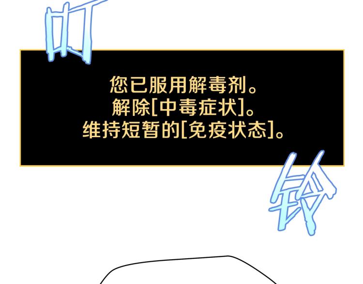 第69话 黑雾中的战斗85