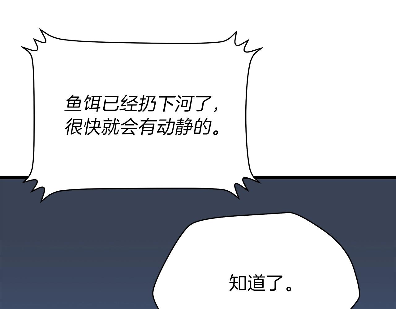 第72话 我点我自己81