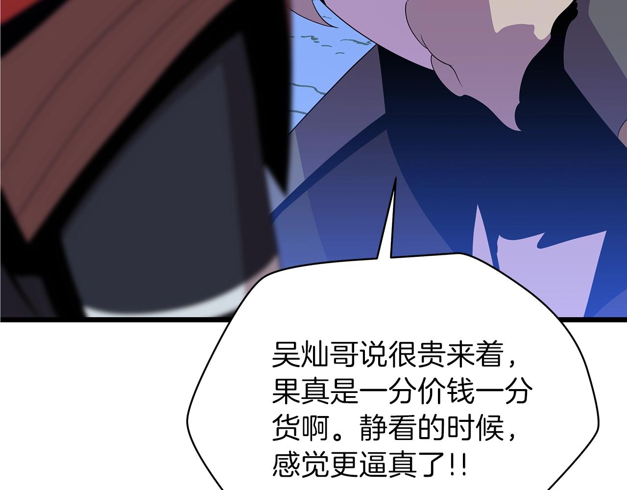 第74话 幼龙113