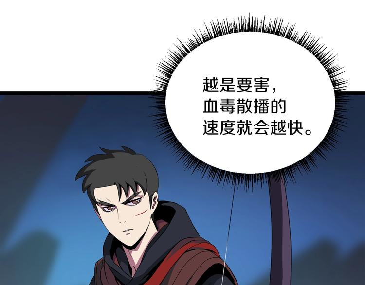 第10话 战利品65